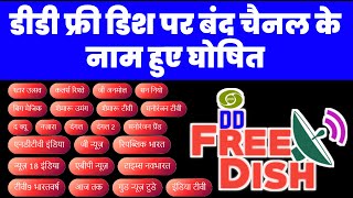 Star Utsav😱Sony Pal, Zee Anmol, Colors Rishtey❌won slots in DD Free Dish 📡85 e Auction❓