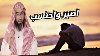 موعظة لكل مبتلى في هذه الدنيا*الصبر واحتساب الاجر عند الله