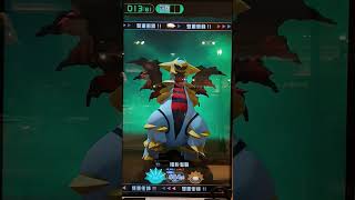 【pokemon gaole rush6彈】騎拉帝納(別種型態)-W招式雙重衝鋒 技能展示