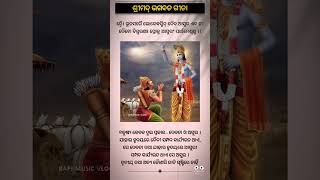 କାଳିଆ ହେଇଯିବ କାଳେ #bhajan #bhakti #mahadev #mahabharat #ramayan #srikrishna #mathura #radhakrishna