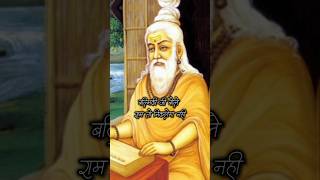 राम नाम की महिमा | महर्षि वाल्मीकि और नारद जी का संवाद | पूज्य राजन जी महाराज #रामकथा #bhajan