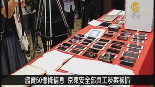 【新唐人/NTD】河南化工廠大爆炸 傳13人死官報1輕傷｜中國一分鐘