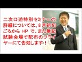 ガイド試験の通訳演習動画を無料で大公開！「逐次通訳過去問勝負！番外編」さあ、通訳をやってみよう！