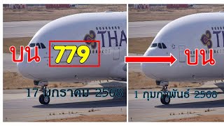 779 หวยลาวสด หวยไทย ลัคกี้การบินไทย ดีที่สุด 3ตัวบน 2ตัวล่าง งวดวันที่ 1 กุมภาพันธ์ 2568