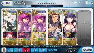 【FGO】2部4章ユガ・クシェートラ 対リンボ・アルジュナ戦 3T