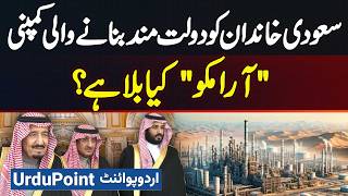 Aramco Saudi Arabia History, Saudi Royal Family Ko Dolat Mand Banane Wali Aramco Kitna Profit Kamati