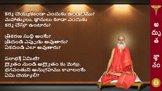 త్రిదండి ఎప్పుడు అవుతారు?ద్వైతం నుండి అద్వైతం కు మెట్లు. పరాభక్తి ఏమిటి? Swamy Antarmukhananda