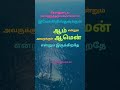 இன்றைய தெய்வ வார்த்தைtoday s word of god christiansongs newchristiansongs