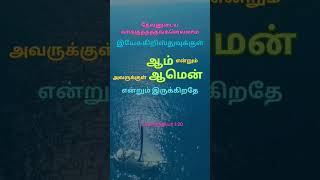 இன்றைய தெய்வ வார்த்தைToday's Word of God #christiansongs  #newchristiansongs