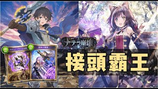 【闇影詩章 SV】不講理的678連拍 T3牌組介紹：接頭霸王【指定】