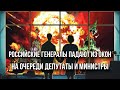 МОСКВА И ПИТЕР ЗИМОЙ МОГУТ ОСТАТЬСЯ БЕЗ ОТОПЛЕНИЯ И СВЕТА…