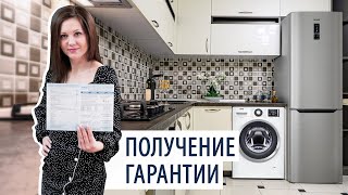 Гарантия на бытовую технику ATLANT. Советы покупателям.