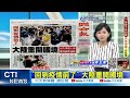 【每日必看】台海有事 美國將戰場設定在台灣｜