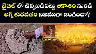 How to Know The Bible is The True Word of GOD Telugu | Sodom and Gomorrah Proofs in Telugu Ron Wyatt