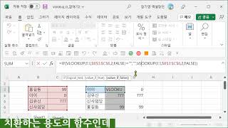 vlookup결과 0값 없애기, Let함수