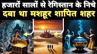 Ancient Indian Mysterious City | Mystery, Facts, Spiritual, History, Travel, Nectar, Ghost, Treasure