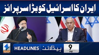 Iran Gives Huge Surprise To Israel | Headlines 9 PM | 14 Apr 2024 | Khyber News | KA1P