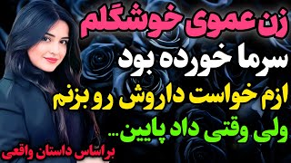 فوق العاااده جذاااب و شنیدنی…#داستان_واقعی #رادیو_داستان  #پادکست