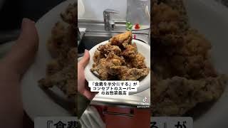 食費を半分にするスーパー　ウオダイプラス