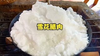 下雪停水了，趕緊用水做個柴火臘肉鍋，一家人圍爐乾飯，暖和舒服！ ｜洛桑和小志瑪