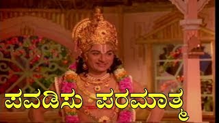 Pavadisu Paramathma - Sri Srinivasa Kalyana - Kannada Song with Subtitles - Dr Rajkumar - 1080p
