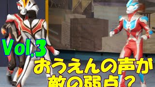 ウルトラマンギンガsショー待望の第三作目☆【銀河に続く約束：イーヴィルの弱点が明らかに！】3/6　全6話