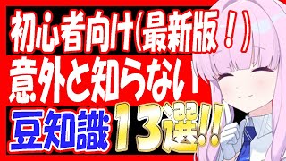 【ブルアカ】最新版！ベテラン先生も意外と知らない豆知識13選！！(2023/2/8現在【ブルーアーカイブ】