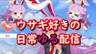 ［東方アルカディアレコード】ウサギ好きの日常ゆる配信 #8　★6妖夢を実戦投入する為に鍛えていく