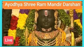 અયોધ્યા શ્રી રામ મંદિર દર્શન લાઈવ II Ayodhya Shree Ram Mandir Darshan Live