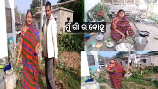 ମୁଁ ଜଣେ ଗୃହିଣୀ। ମୋର ଛୋଟ ଦୁନିଆରେ ସମସ୍ତ ଙ୍କୁ ଖୁସିରେ ରଖିବାକୁ ଚେଷ୍ଟା କରେ। morning to evening routine.