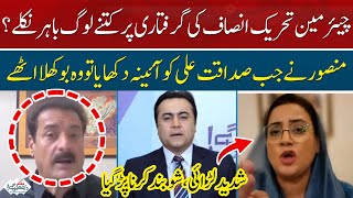 Mansoor Ali Khan vs Sadaqat Ali Abbasi | Uzma Bukhari | HUM DEKHEN GEY | HUM NEWS