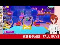 【視聴者参加型】みんなで遊ぶ配信【fall guys】