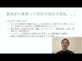 【地域連携】在宅緩和ケア エンドオブライフケアと在宅患者訪問薬剤指導