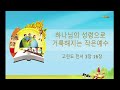 2022 01 02 화평교회 유년부 예배