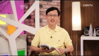 [생명의 삶] 20150817 하나님을 경외하는 삶이 가장 복된 삶입니다 (잠언 1:1~19)