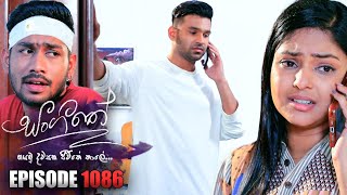 Sangeethe (සංගීතේ) | Episode 1086 | 23rd June 2023