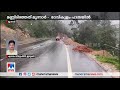 മൂന്നാര്‍–ദേവികുളം പാതയില്‍ മണ്ണിടിഞ്ഞ് ഗതാഗതം തടസ്സപ്പെട്ടു munnar road land slide