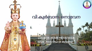 വി.കുർബാന, നൊവേന | 18.04.2022 | Holy Mass Live | Syro Malabar Holy Qurbana I 06.30 AM