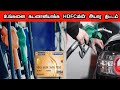 உங்களை கடனாளியாக்க HDFCயின் அபார திட்டம்; |Indian Oil Credit Card,