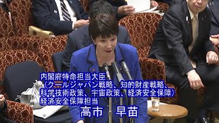 2023年11月1日 高市早苗経済安全保障担当大臣 参議院予算委員会で答弁