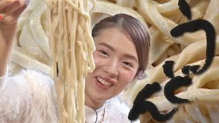 【ミスさちよ】常陸太田市名物いづみやのうどんをますぶちさちよ（桝渕祥与）が大食い！（いばらきペロリsecond season #12）