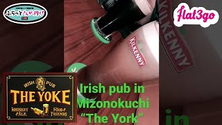 溝の口のデキタ新しいアイリッシュパブTheYorkのブラックビールの泡がなめらかすぎる！！お味も美味しくちょっと飲み過ぎちゃいそう！！