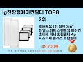 lg천장형에어컨필터 top 8 쇼핑정보