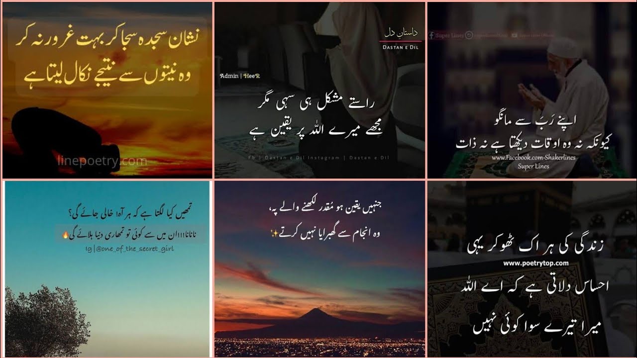 Beautiful Words Islamic Poetry In Urdu|Islamic Quotes Whatsapp Dp|melt ...