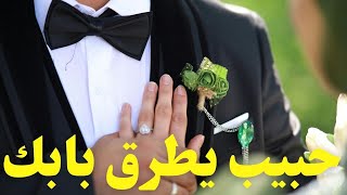 شخص يجذبك لحياته الان مين هو هل تعرفه؟