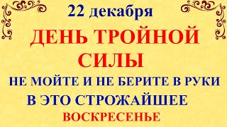 22 декабря День Анны  Что нельзя делать 22 декабря в День Анны  Народные традиции и приметы