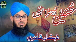 New Muharram Kalaam 2019 - Hussain Doosra Nahi - Zeeshan Qadri - Safa Islamic