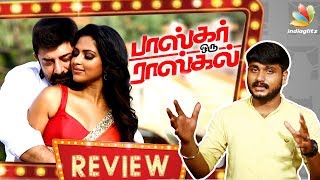 Bhaskar Oru Rascal Movie Review | Arvind Swami, Amala Paul | Amrish | Siddique