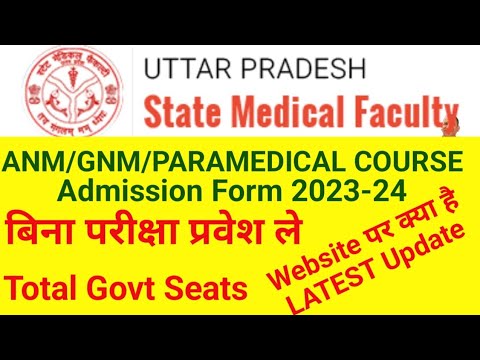 Upsmfac Application Form 2023 ANM GNM PARAMEDICAL COURSE Admission Form ...