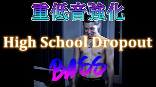 【重低音強化】Dada - High School Dropout 【Bass Boosted】
